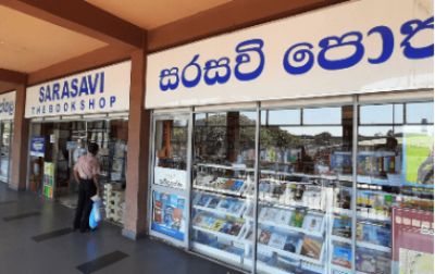 Galle Branch