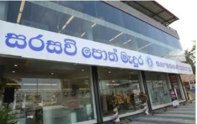 Kottawa Branch Branch